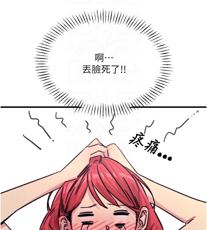 [韩国漫画] 恶次人生 剧情,女学生#[160P]-113
