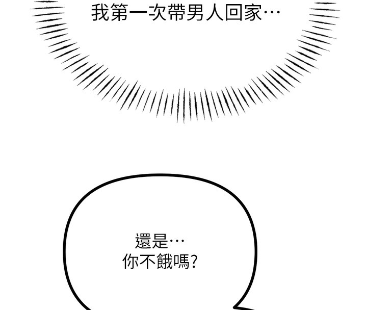 [韩国漫画] 恶次人生 剧情,女学生#[160P]-124