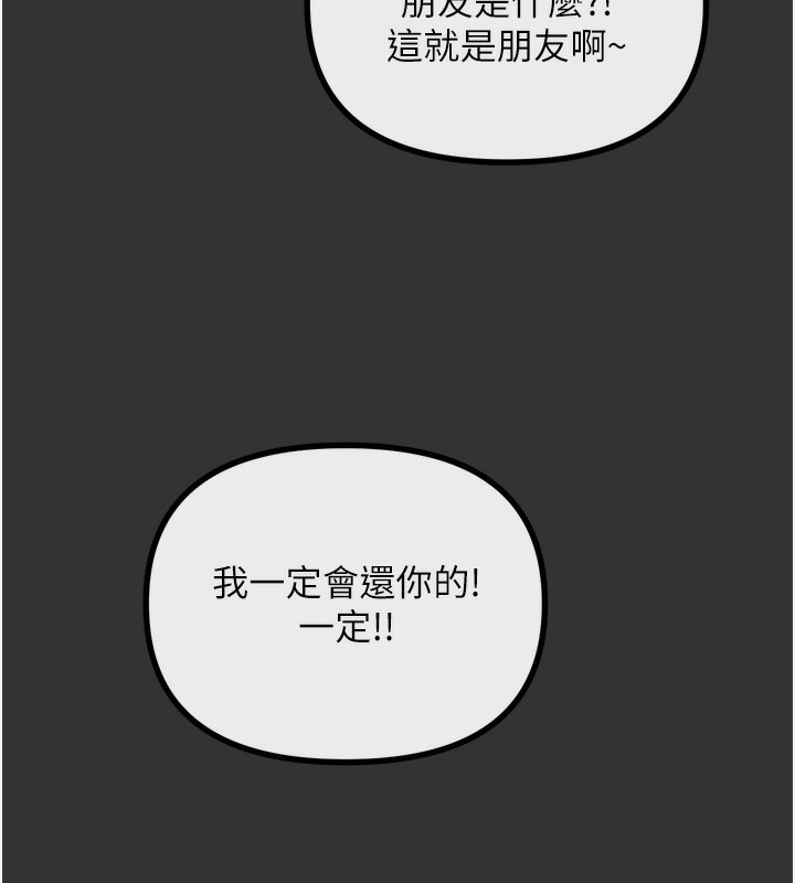 [韩国漫画] 恶次人生 剧情,女学生#[160P]-13