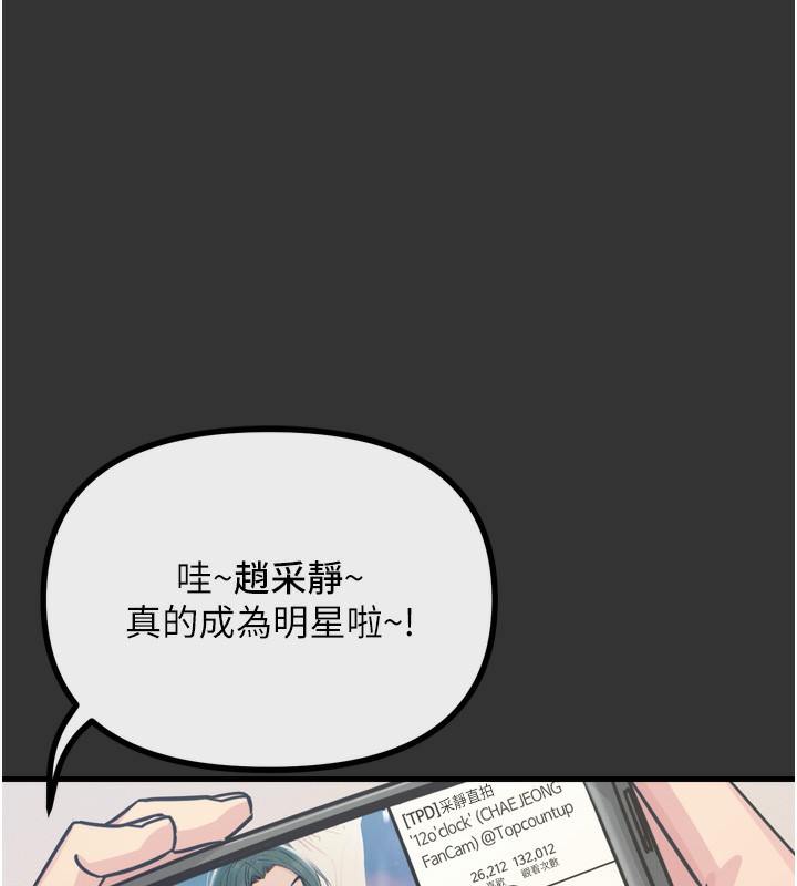 [韩国漫画] 恶次人生 剧情,女学生#[160P]-32