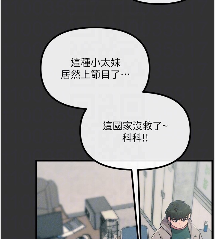 [韩国漫画] 恶次人生 剧情,女学生#[160P]-37