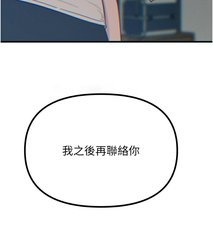 [韩国漫画] 恶次人生 剧情,女学生#[160P]-68