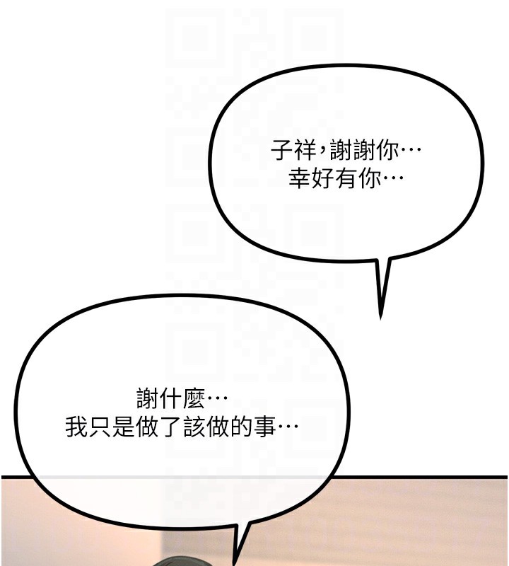 [韩国漫画] 恶次人生 剧情,女学生#[160P]-76