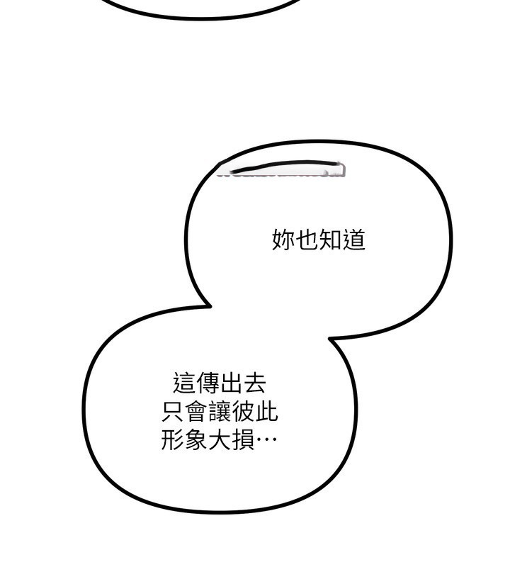 [韩国漫画] 恶次人生 剧情,女学生#[160P]-81