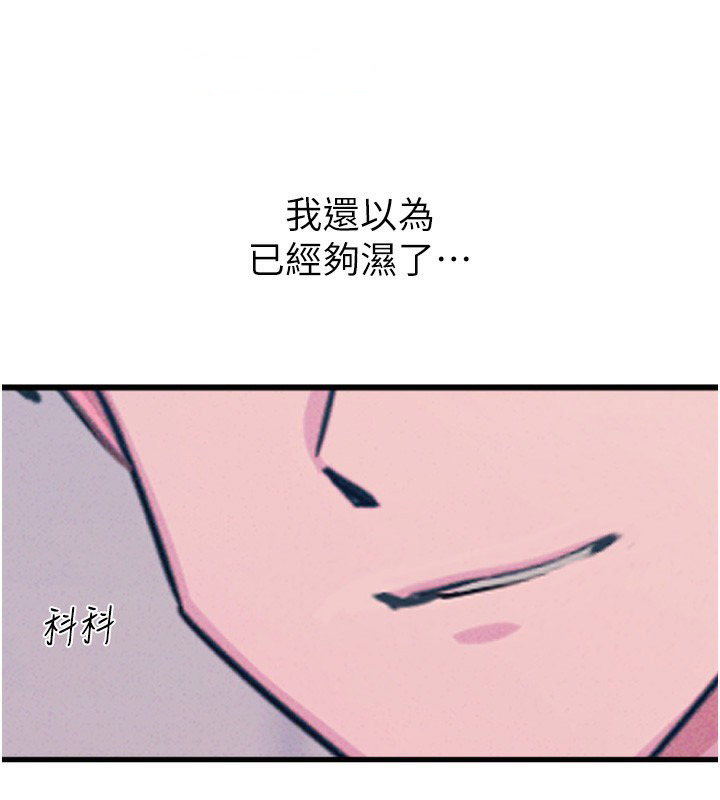 [韩国漫画] 恶次人生 剧情,女学生#[182P]-111