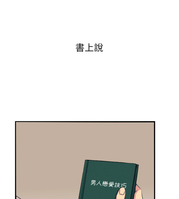[韩国漫画] 恶次人生 剧情,女学生#[182P]-14