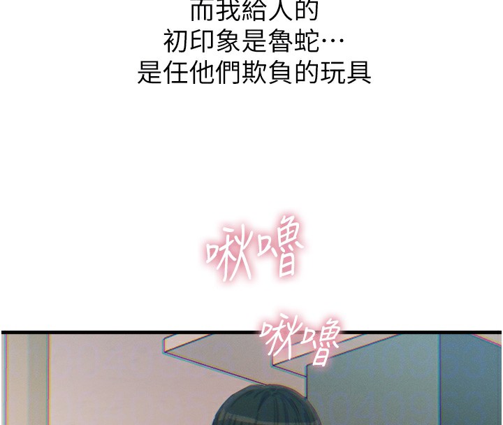 [韩国漫画] 恶次人生 剧情,女学生#[182P]-21