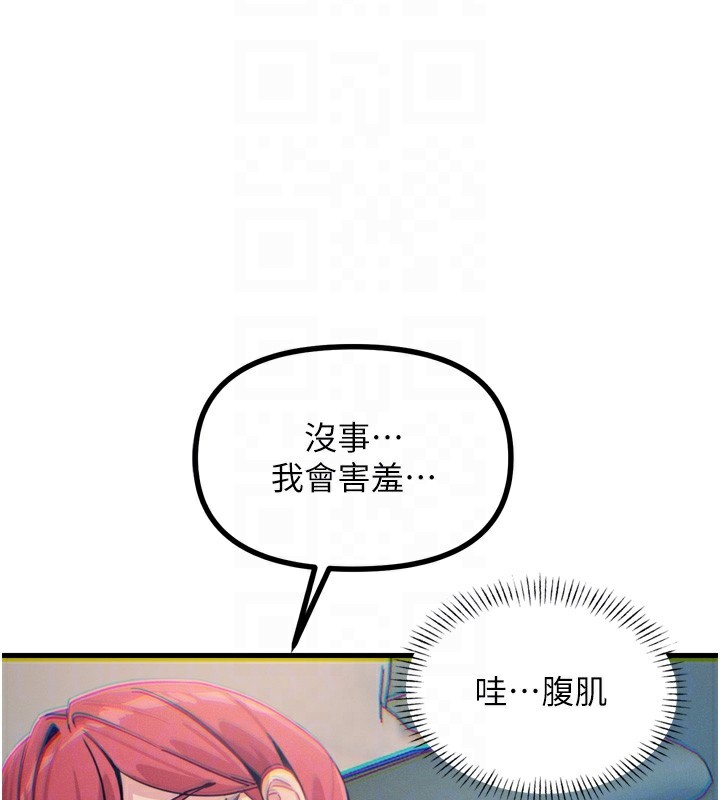 [韩国漫画] 恶次人生 剧情,女学生#[182P]-78