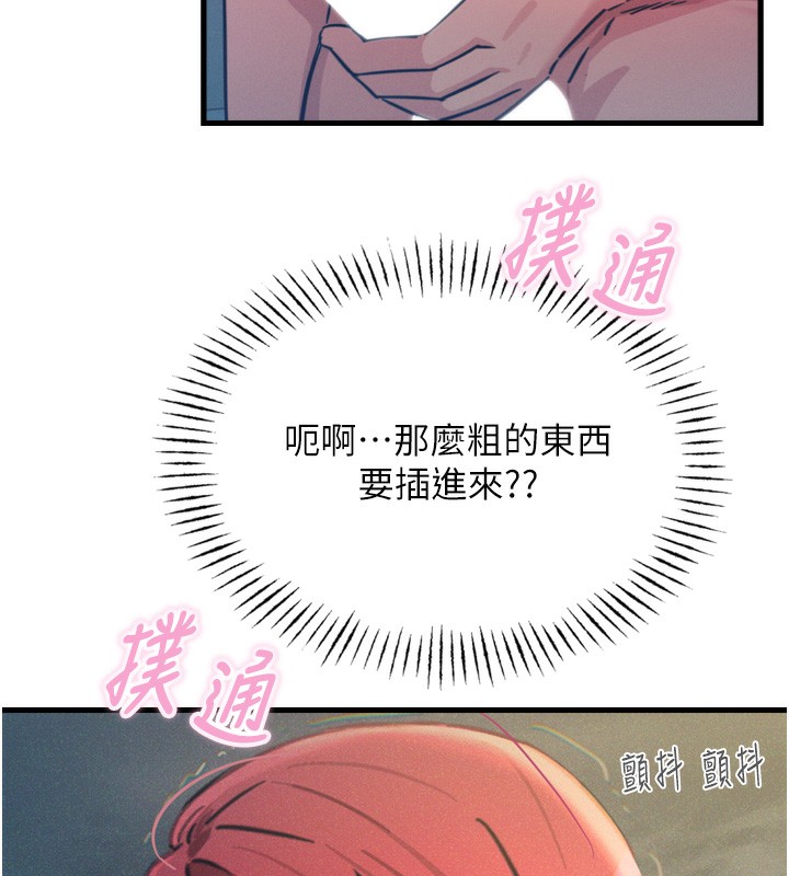 [韩国漫画] 恶次人生 剧情,女学生#[182P]-98