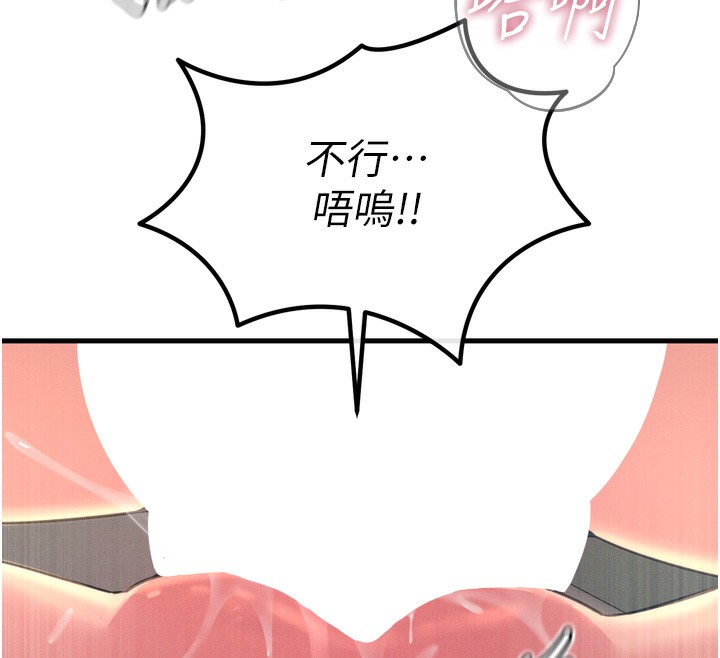 [韩国漫画] 恶次人生 剧情,女学生#[162P]-143