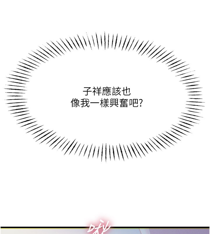 [韩国漫画] 恶次人生 剧情,女学生#[162P]-38