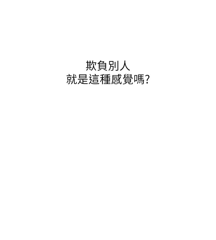 [韩国漫画] 恶次人生 剧情,女学生#[162P]-69