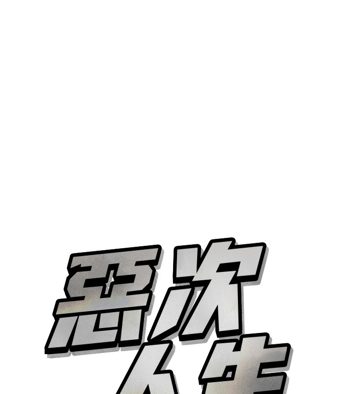 [韩国漫画] 恶次人生 剧情,女学生#[154P]-37