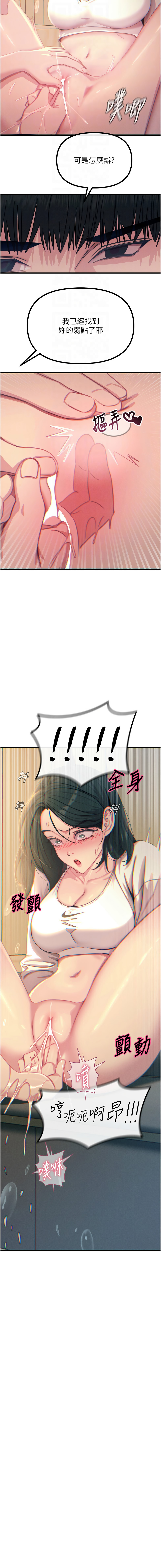 [韩国漫画] 恶次人生 剧情,女学生#[15P]-12