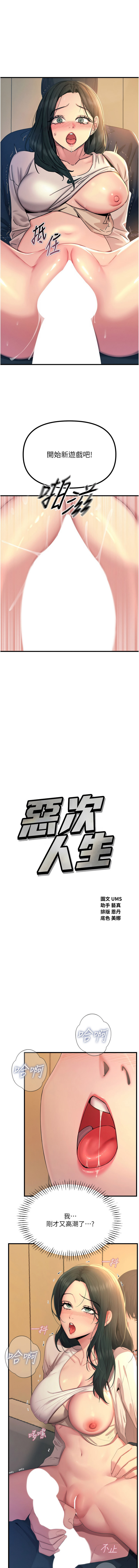 [韩国漫画] 恶次人生 剧情,女学生#[15P]-1