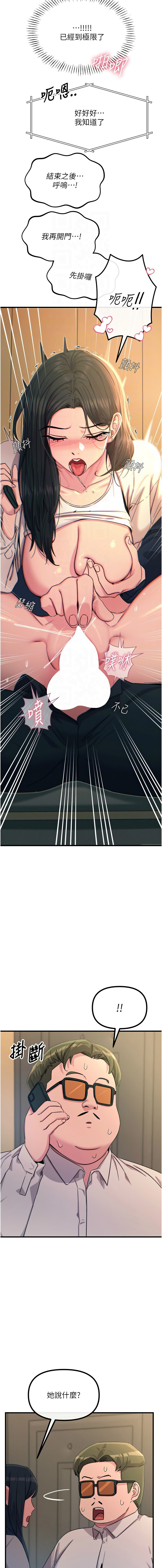 [韩国漫画] 恶次人生 剧情,女学生#[15P]-11