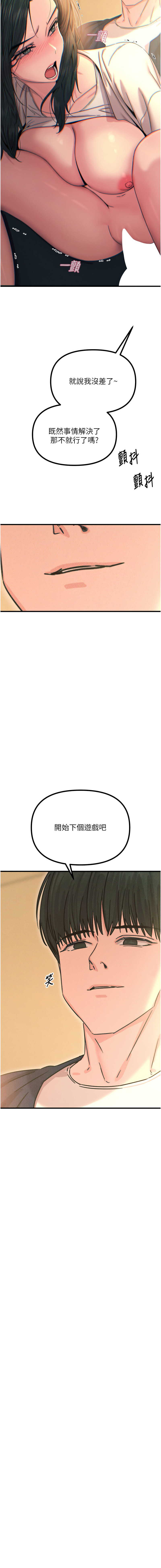 [韩国漫画] 恶次人生 剧情,女学生#[15P]-13