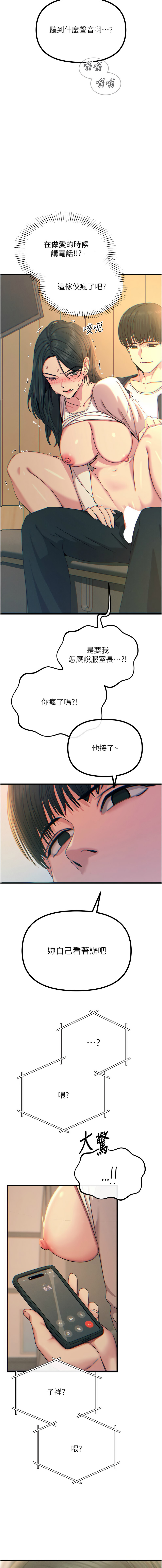 [韩国漫画] 恶次人生 剧情,女学生#[15P]-7