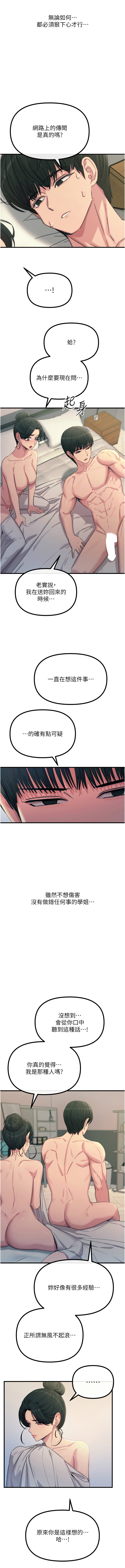 [韩国漫画] 恶次人生 剧情,女学生#[16P]-13