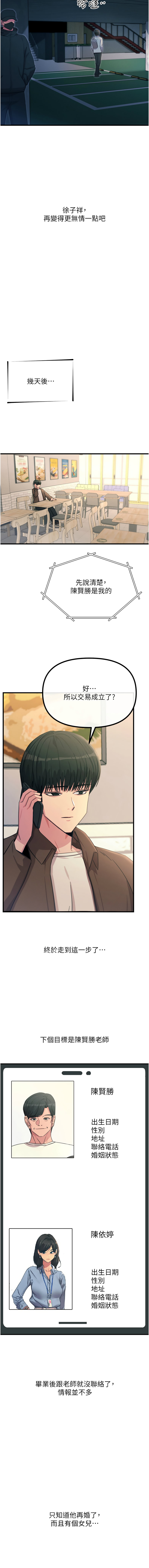 [韩国漫画] 恶次人生 剧情,女学生#[16P]-15