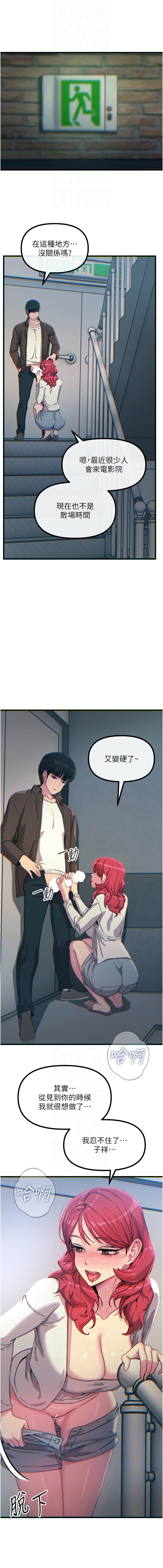 [韩国漫画] 恶次人生 剧情,女学生#[15P]-10