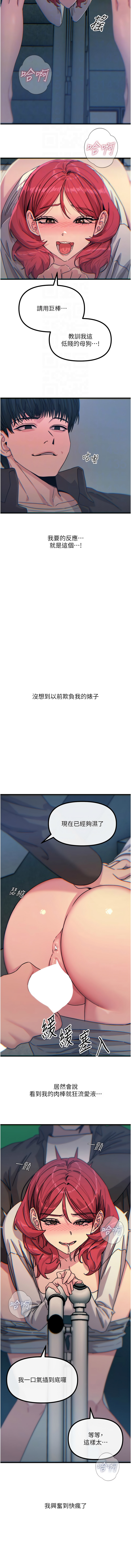 [韩国漫画] 恶次人生 剧情,女学生#[15P]-12