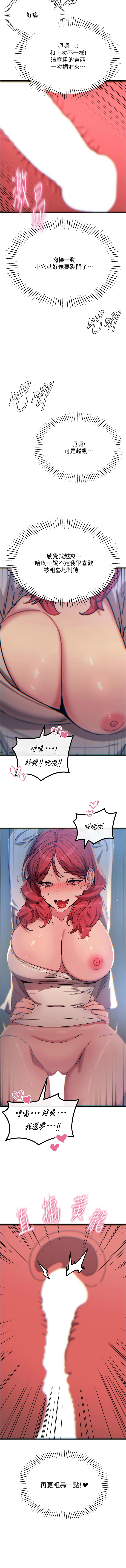 [韩国漫画] 恶次人生 剧情,女学生#[15P]-14