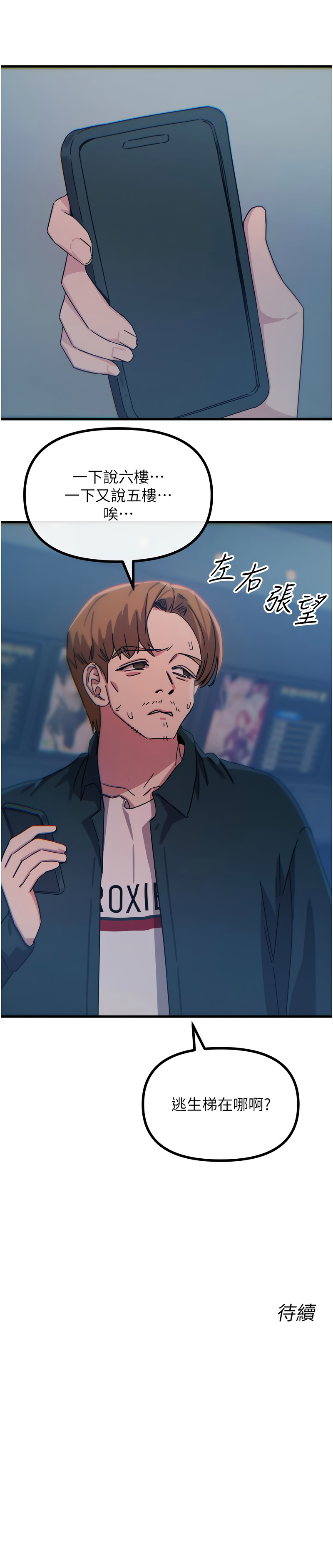 [韩国漫画] 恶次人生 剧情,女学生#[15P]-15
