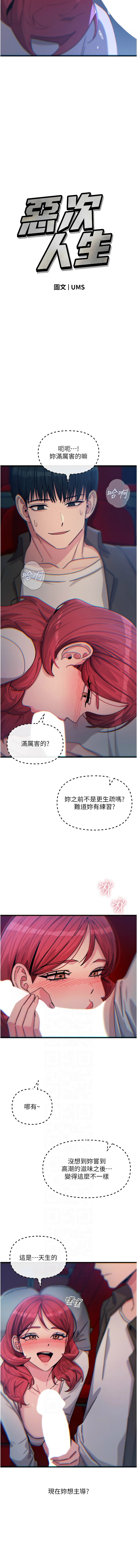 [韩国漫画] 恶次人生 剧情,女学生#[15P]-2