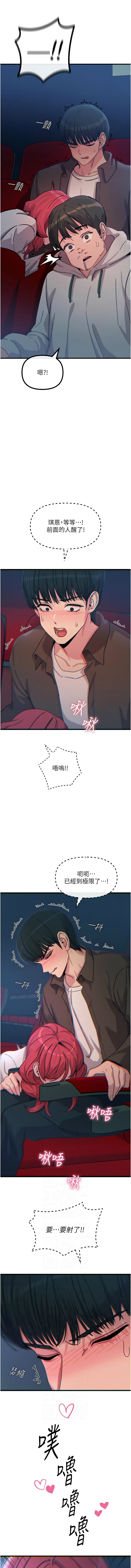 [韩国漫画] 恶次人生 剧情,女学生#[15P]-6