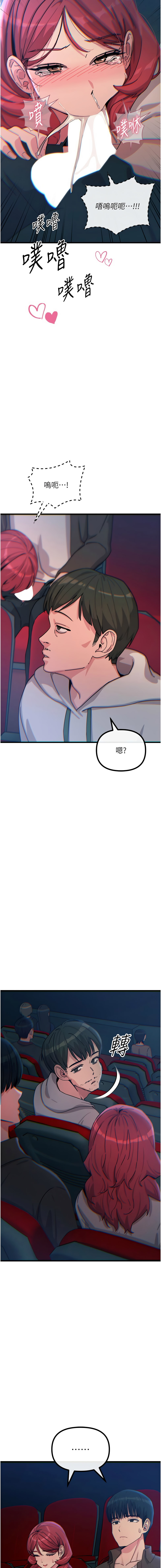 [韩国漫画] 恶次人生 剧情,女学生#[15P]-7