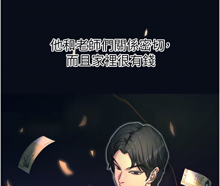 [韩国漫画] 恶次人生 剧情,女学生#[186P]-100