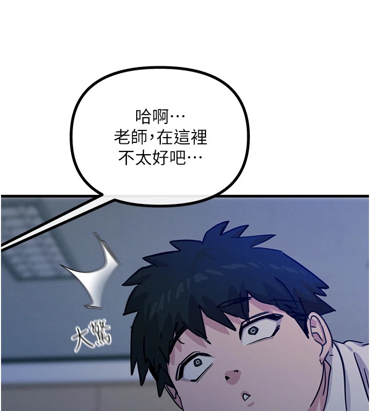[韩国漫画] 恶次人生 剧情,女学生#[186P]-113