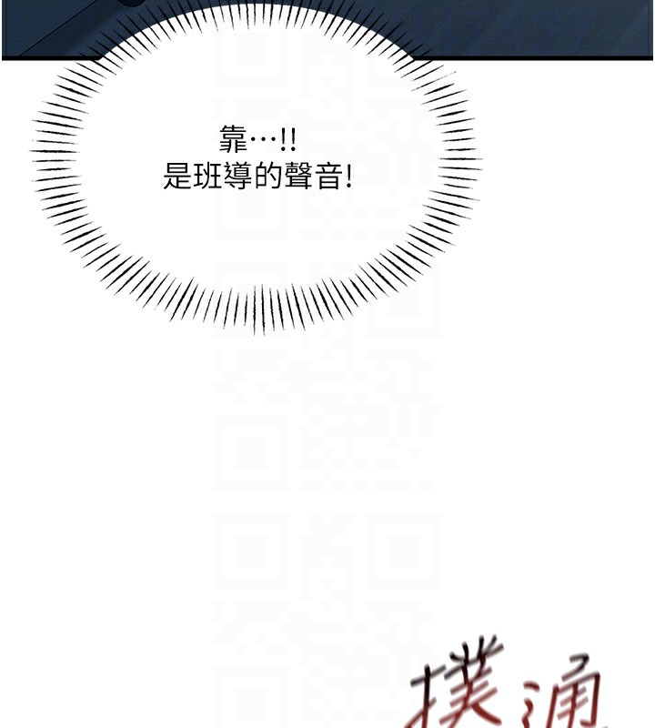 [韩国漫画] 恶次人生 剧情,女学生#[186P]-117