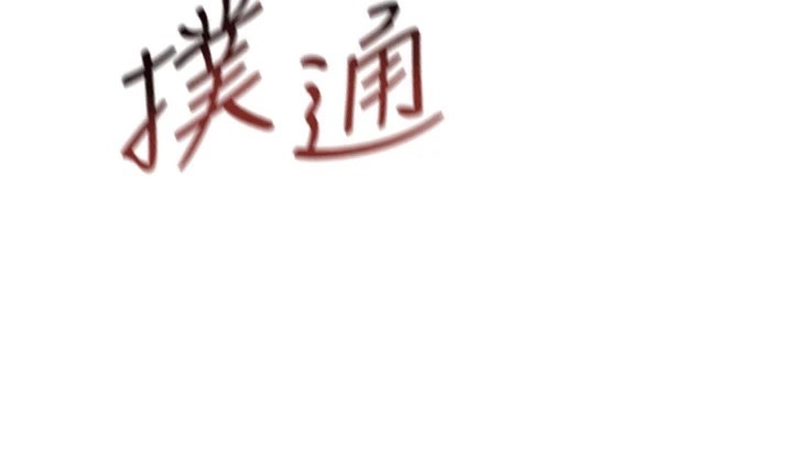 [韩国漫画] 恶次人生 剧情,女学生#[186P]-125