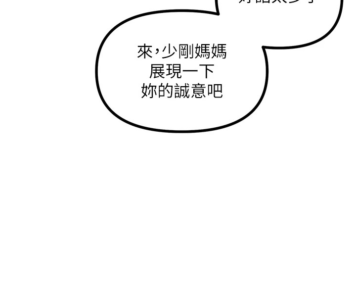 [韩国漫画] 恶次人生 剧情,女学生#[186P]-133