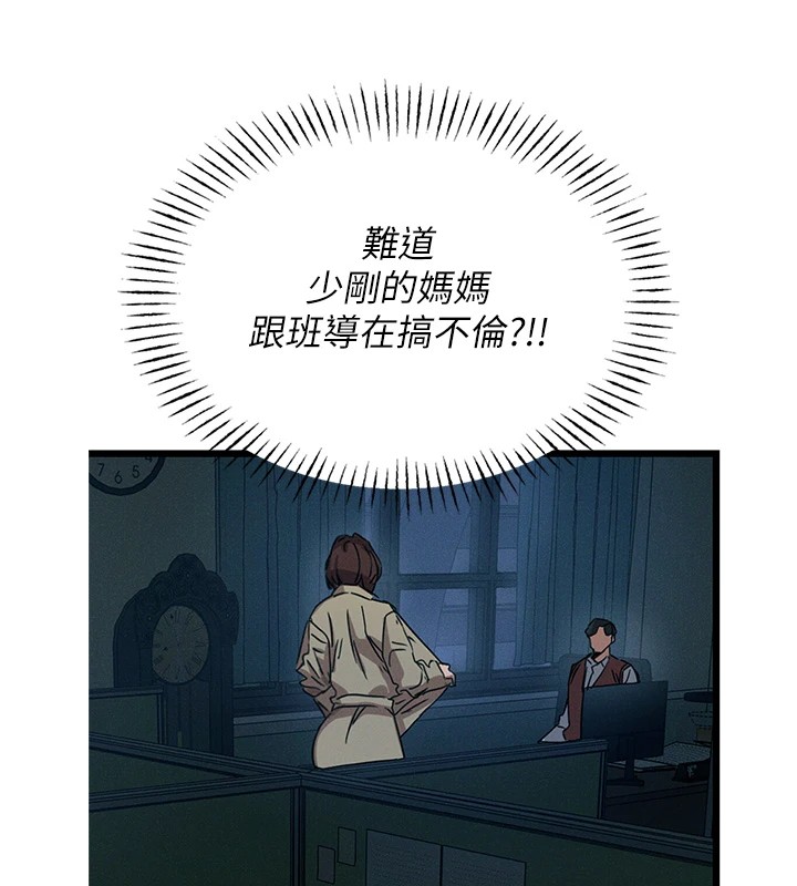 [韩国漫画] 恶次人生 剧情,女学生#[186P]-144