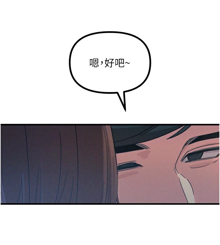 [韩国漫画] 恶次人生 剧情,女学生#[186P]-169