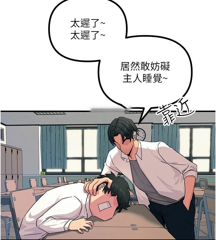 [韩国漫画] 恶次人生 剧情,女学生#[186P]-45