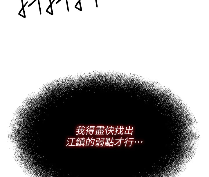 [韩国漫画] 恶次人生 剧情,女学生#[186P]-50