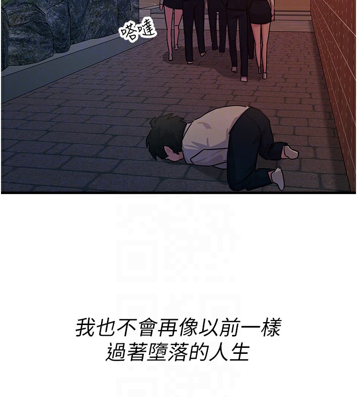 [韩国漫画] 恶次人生 剧情,女学生#[186P]-84