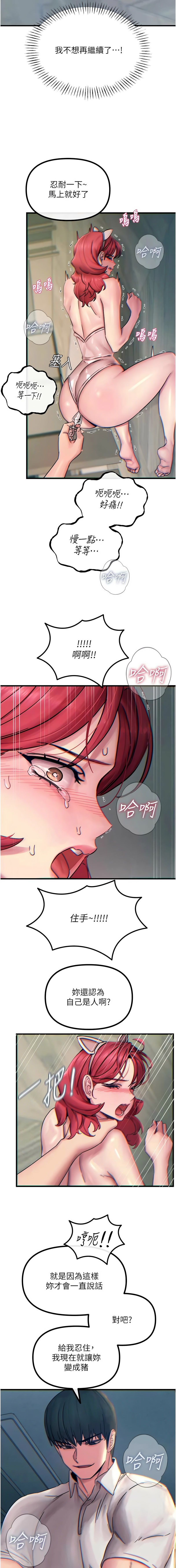 [韩国漫画] 恶次人生 剧情,女学生#[14P]-13