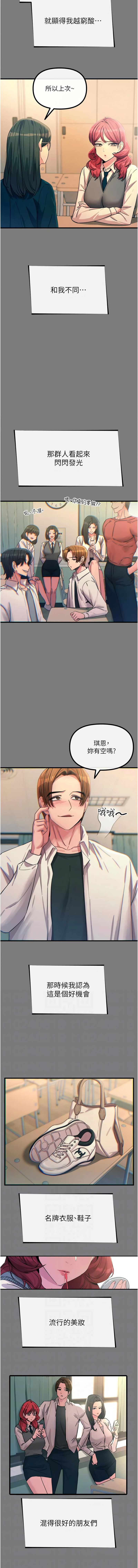 [韩国漫画] 恶次人生 剧情,女学生#[14P]-2