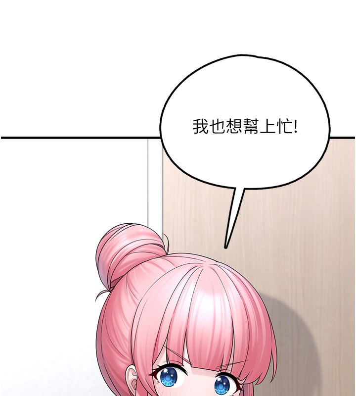 [韩国漫画] 垃圾堆捡到宠物系萌妹 剧情,巨乳大奶#[193P]-130