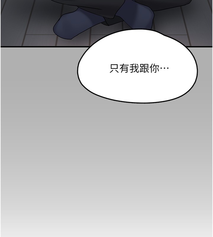 [韩国漫画] 垃圾堆捡到宠物系萌妹 剧情,巨乳大奶#[193P]-145