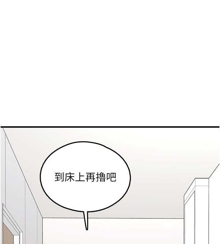 [韩国漫画] 垃圾堆捡到宠物系萌妹 剧情,巨乳大奶#[153P]-126