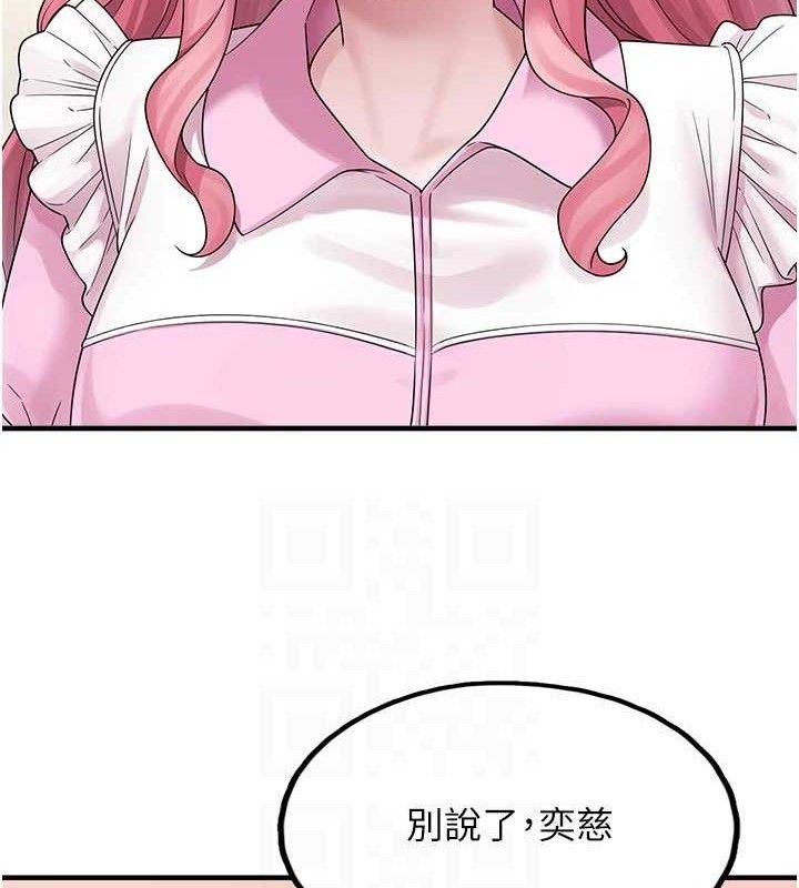 [韩国漫画] 垃圾堆捡到宠物系萌妹 剧情,巨乳大奶#[146P]-87