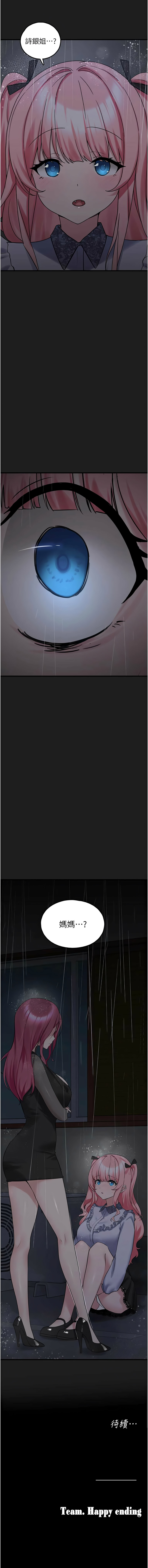 [韩国漫画] 垃圾堆捡到宠物系萌妹 剧情,巨乳大奶#[18P]-18