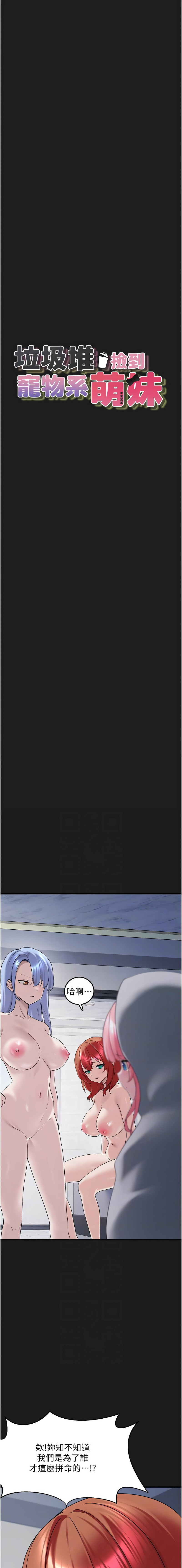 [韩国漫画] 垃圾堆捡到宠物系萌妹 剧情,巨乳大奶#[18P]-2