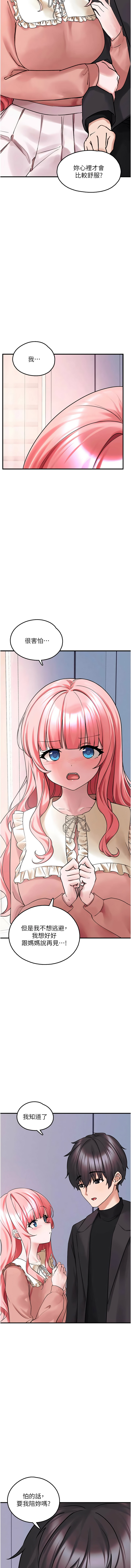 [韩国漫画] 垃圾堆捡到宠物系萌妹 剧情,巨乳大奶#[19P]-15